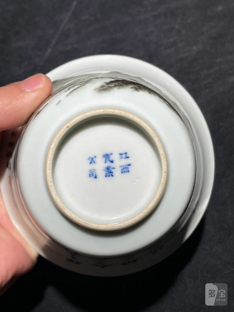 民国 浅绛彩山水诗文盖碗一对 - 图21
